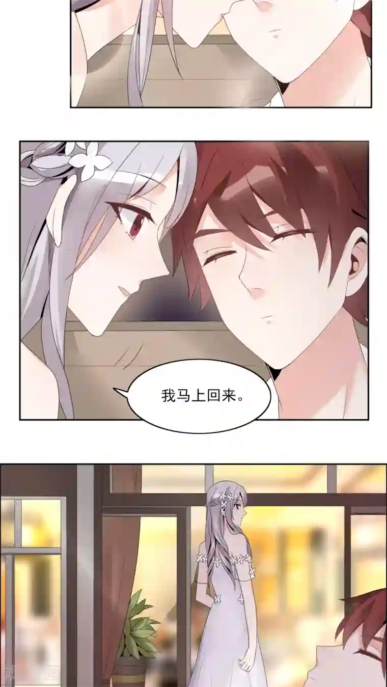 我的俘虏第38话