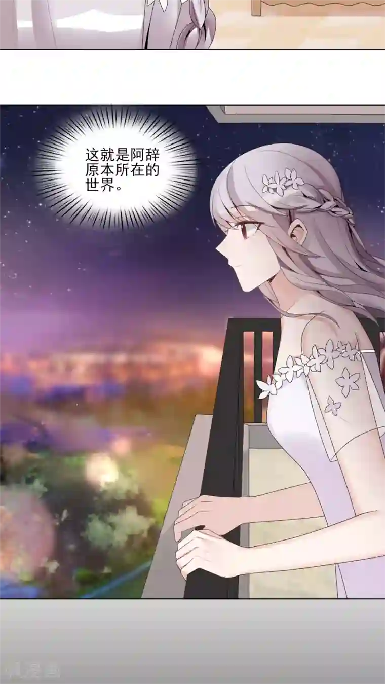 我的俘虏第38话