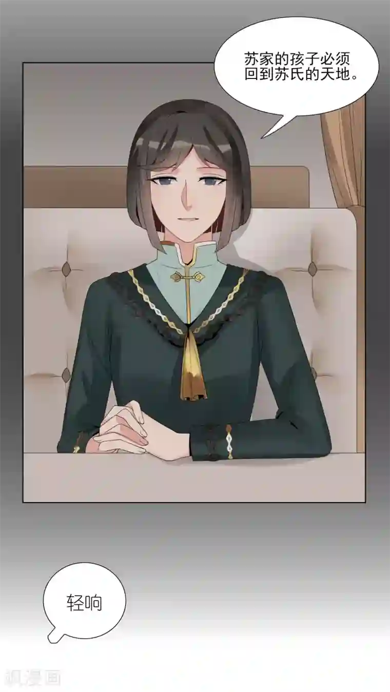 我的俘虏第38话