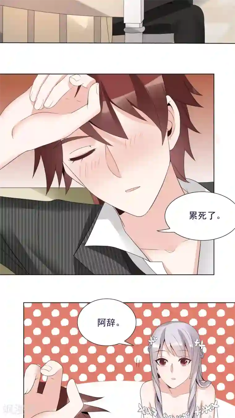 我的俘虏第38话