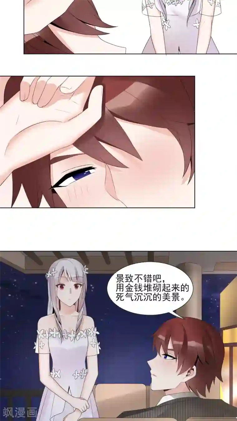 我的俘虏第38话