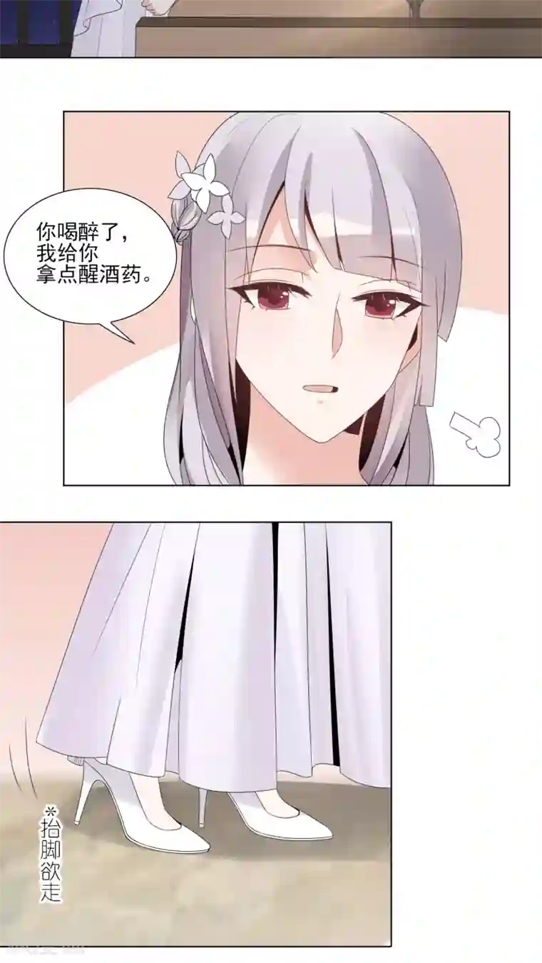 我的俘虏第38话