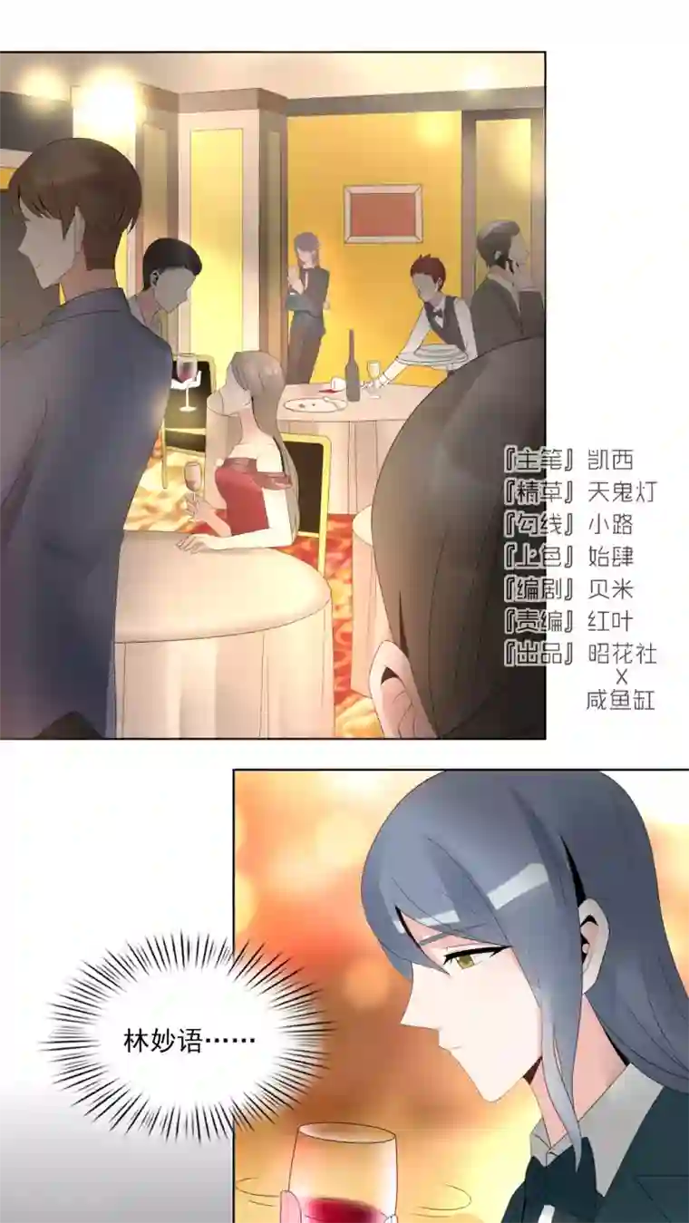 我的俘虏第39话