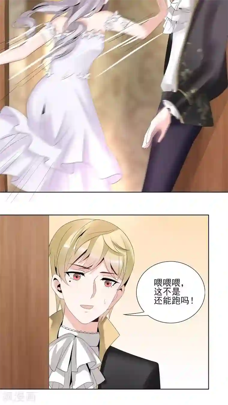 我的俘虏第40话