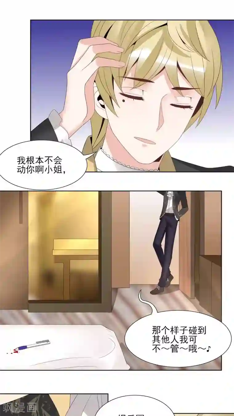 我的俘虏第40话