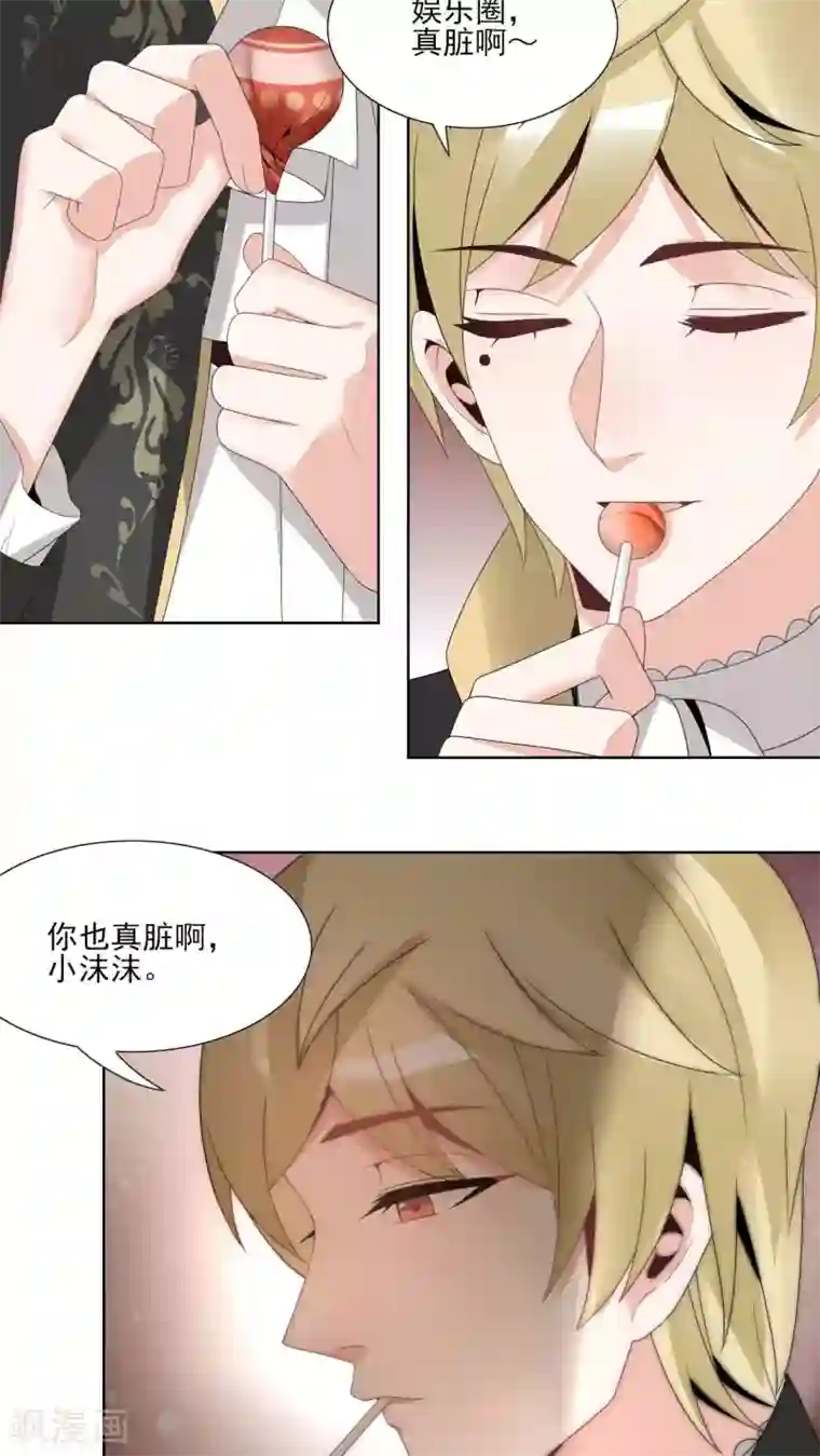 我的俘虏第40话