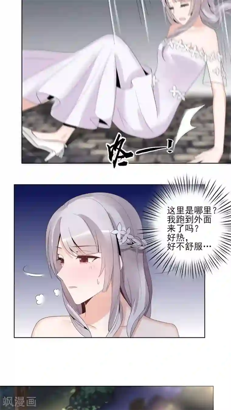 我的俘虏第40话