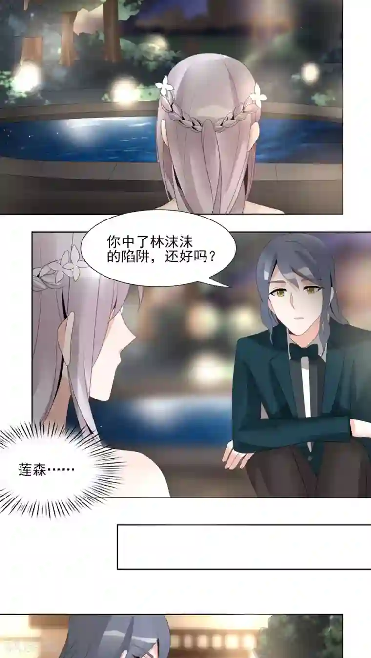 我的俘虏第40话