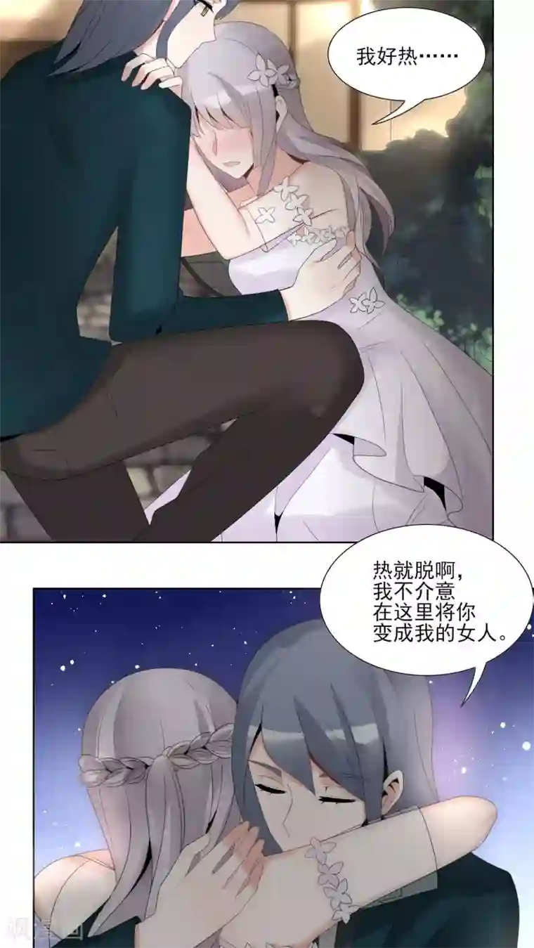 我的俘虏第40话