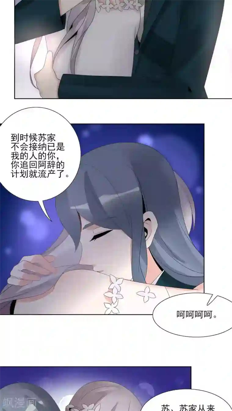 我的俘虏第40话