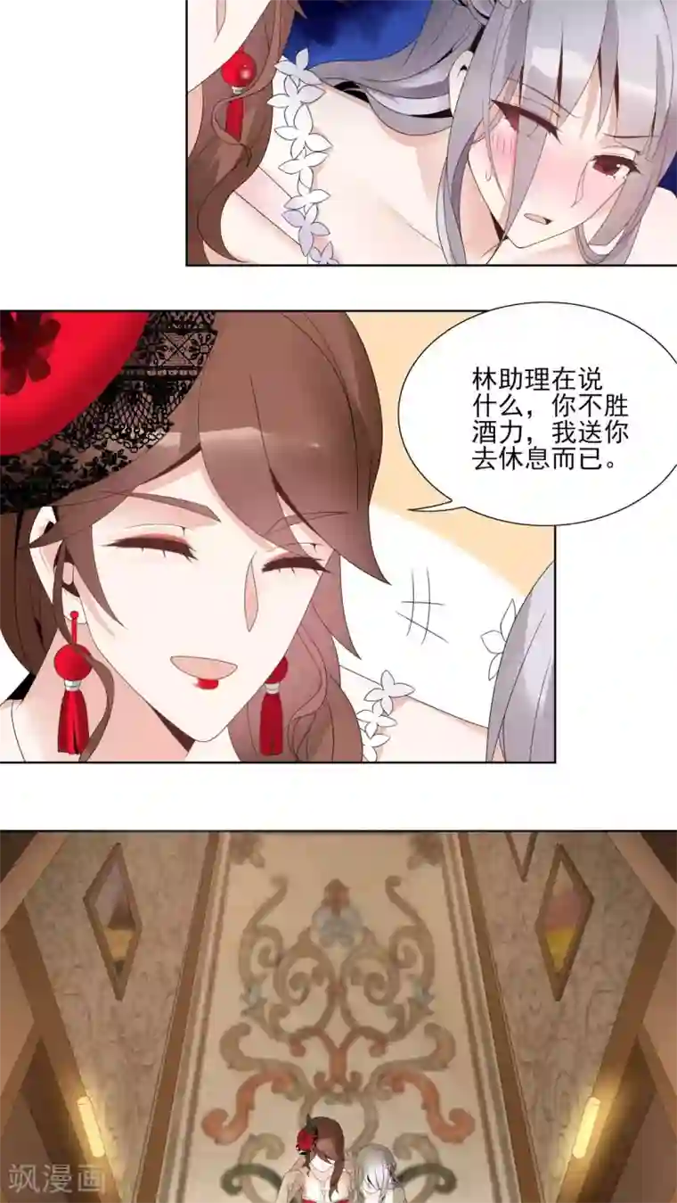 我的俘虏第40话