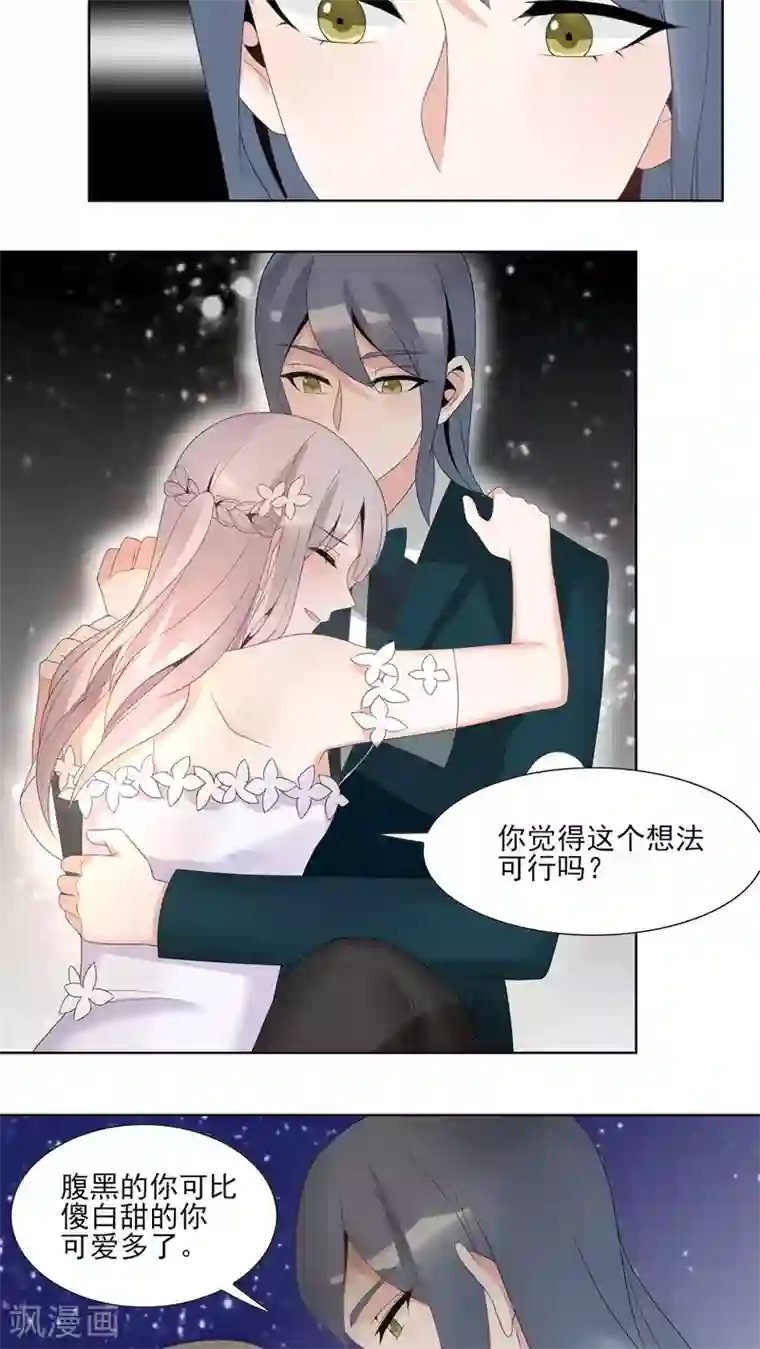 我的俘虏第40话