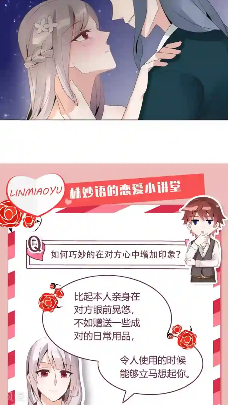 我的俘虏第40话