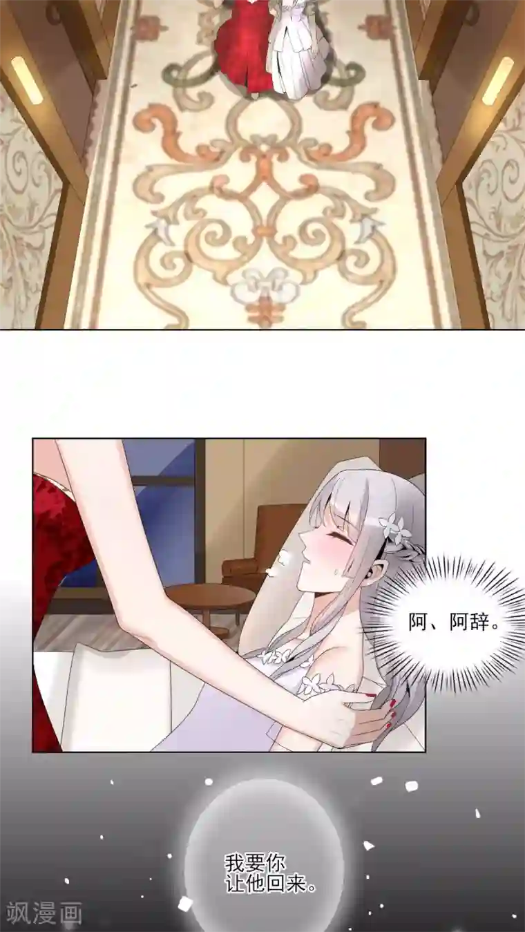 我的俘虏第40话