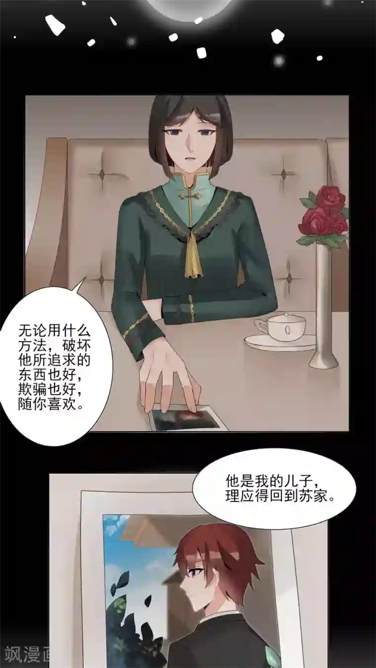 我的俘虏第40话