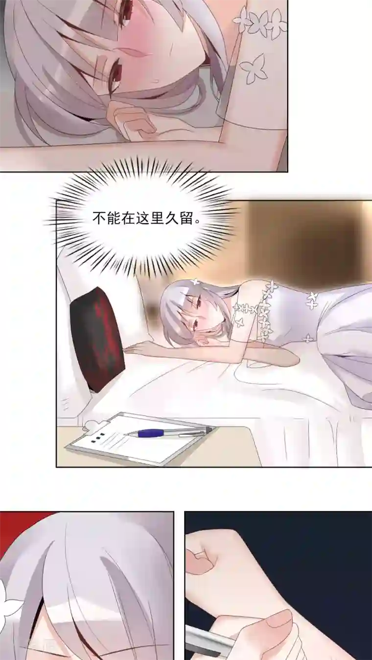 我的俘虏第40话