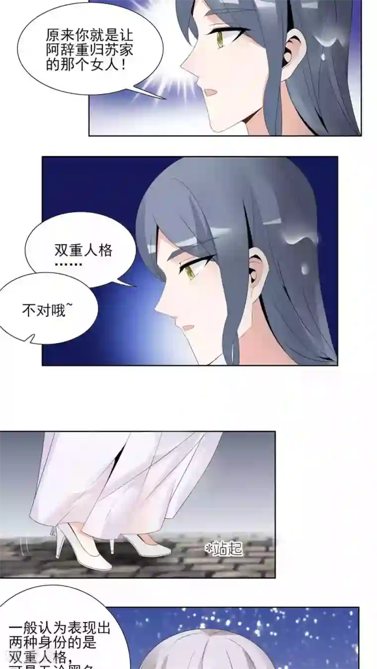 我的俘虏第41话