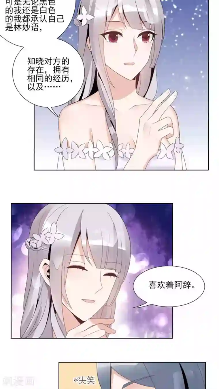 我的俘虏第41话