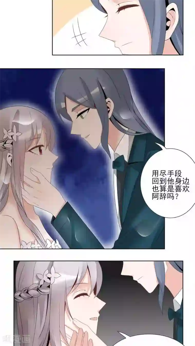 我的俘虏第41话