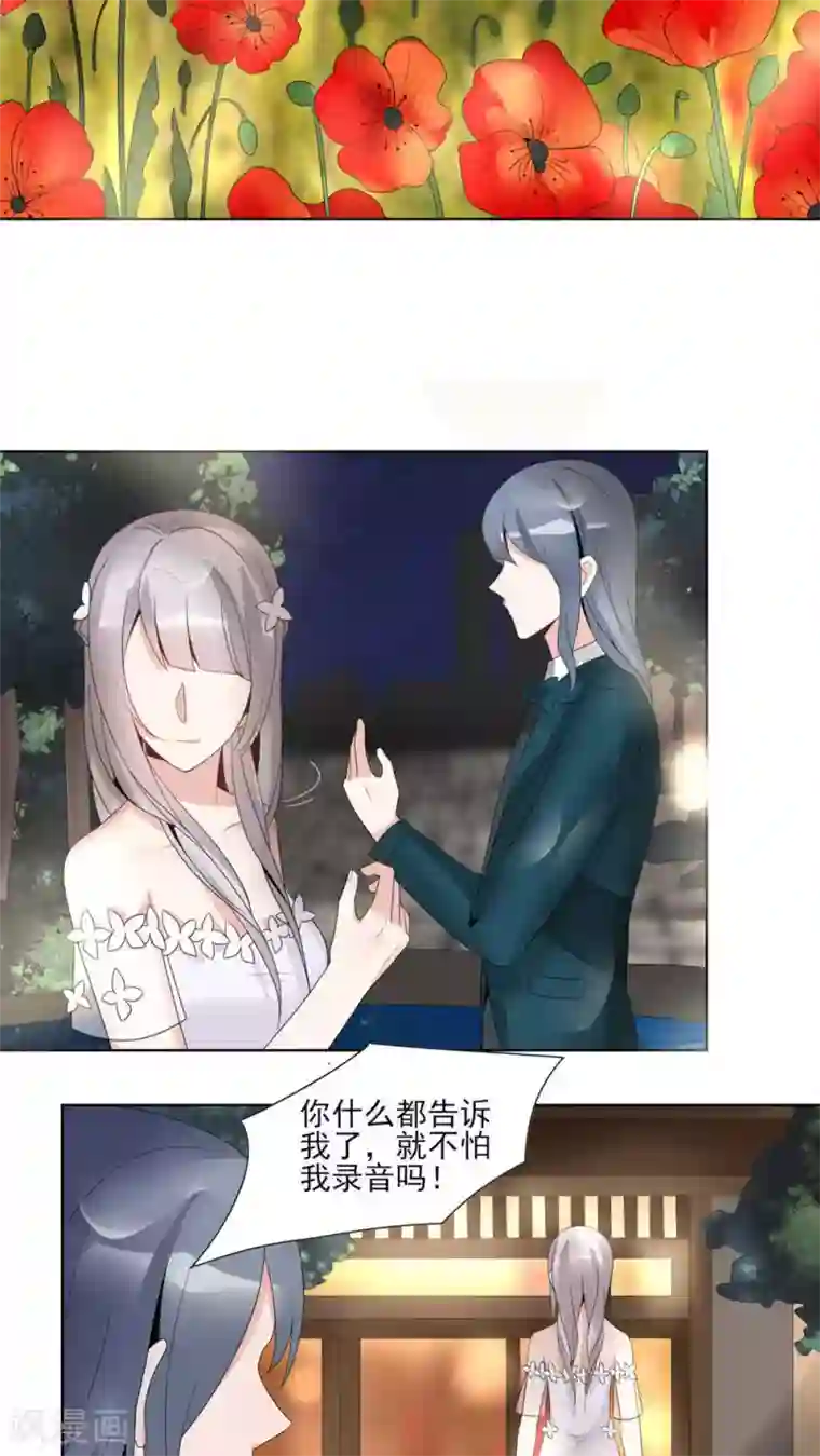 我的俘虏第41话