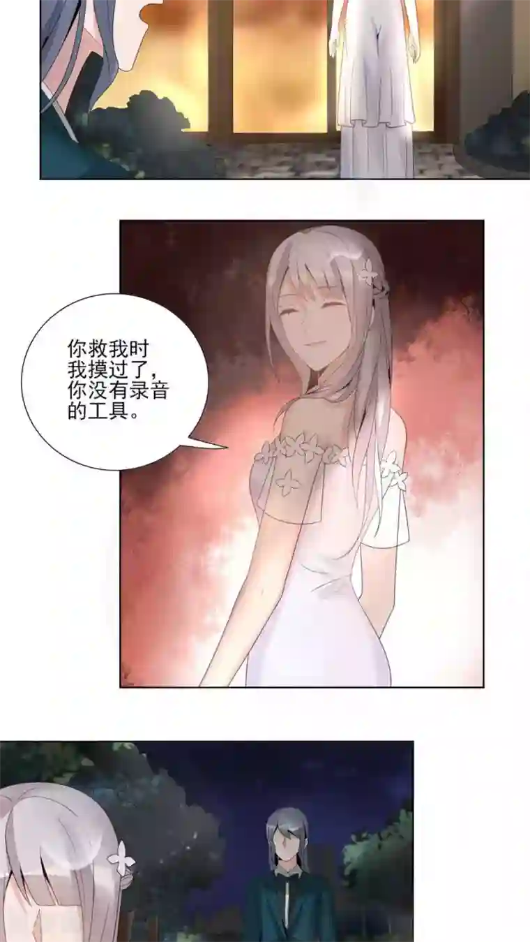 我的俘虏第41话