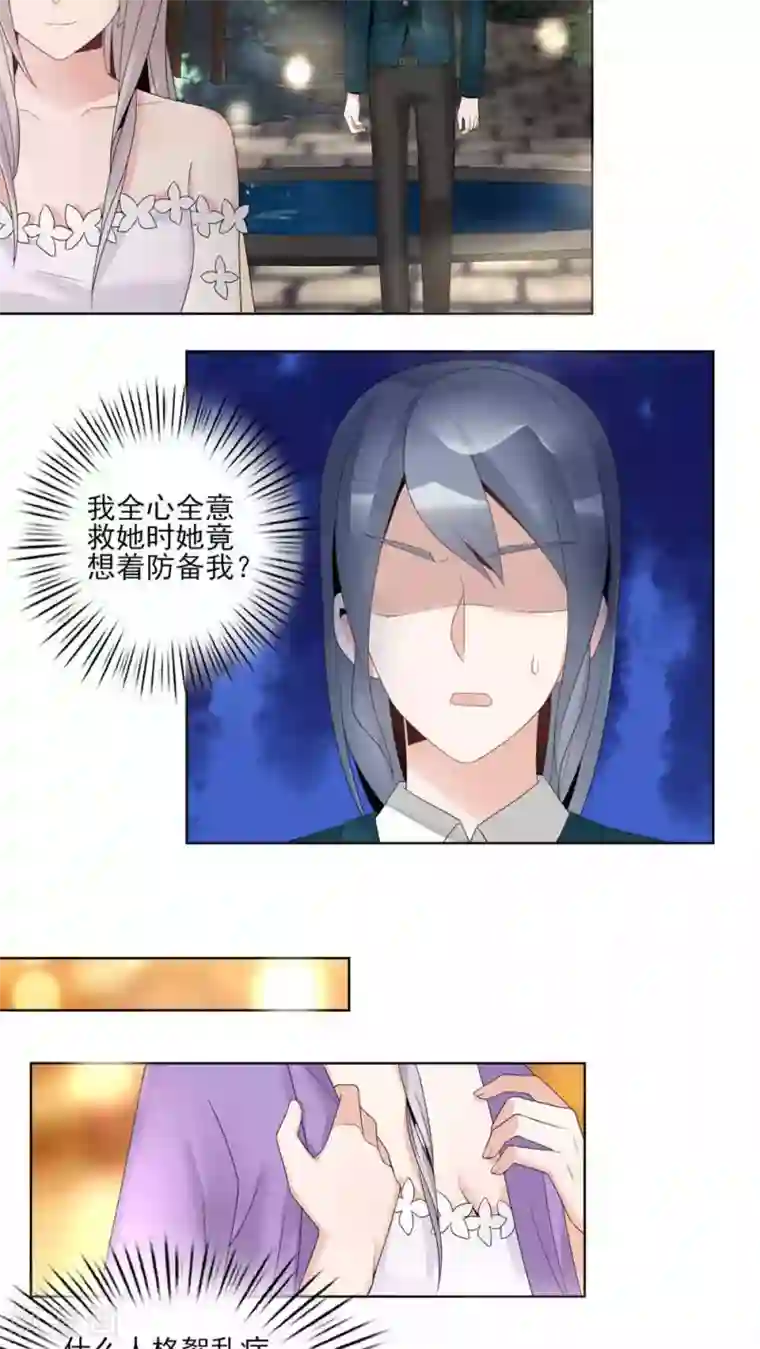 我的俘虏第41话