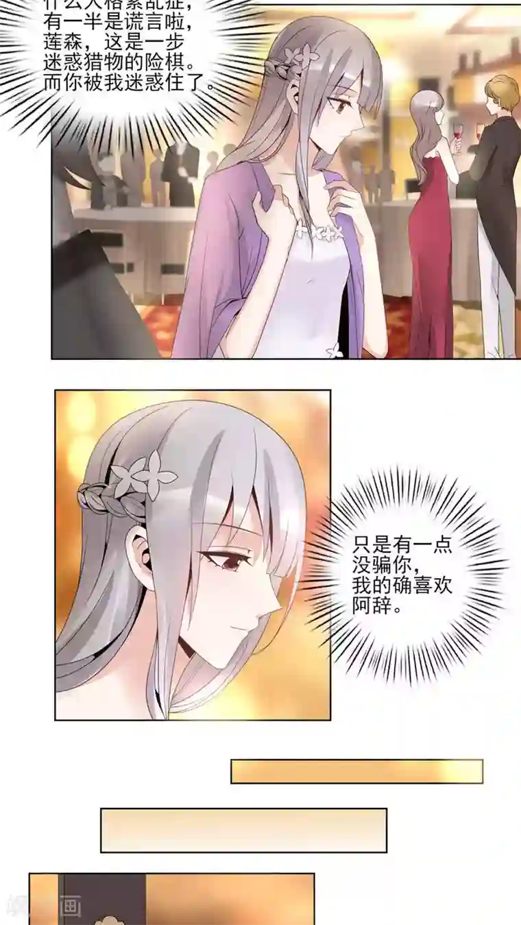 我的俘虏第41话