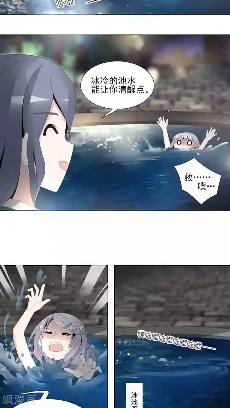 我的俘虏第41话