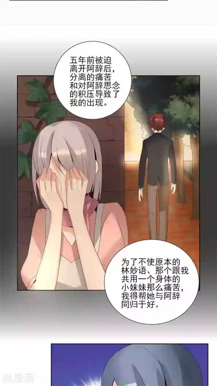 我的俘虏第41话