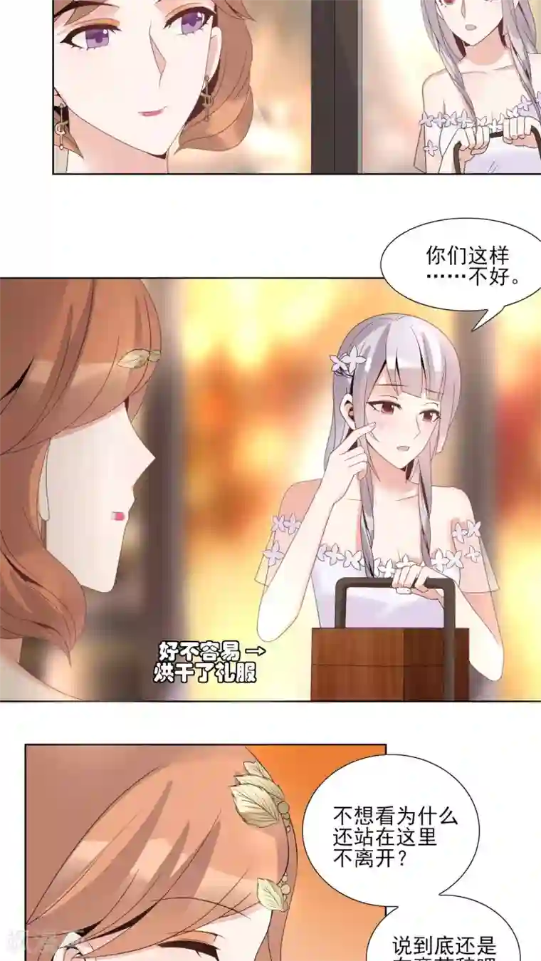 我的俘虏第42话