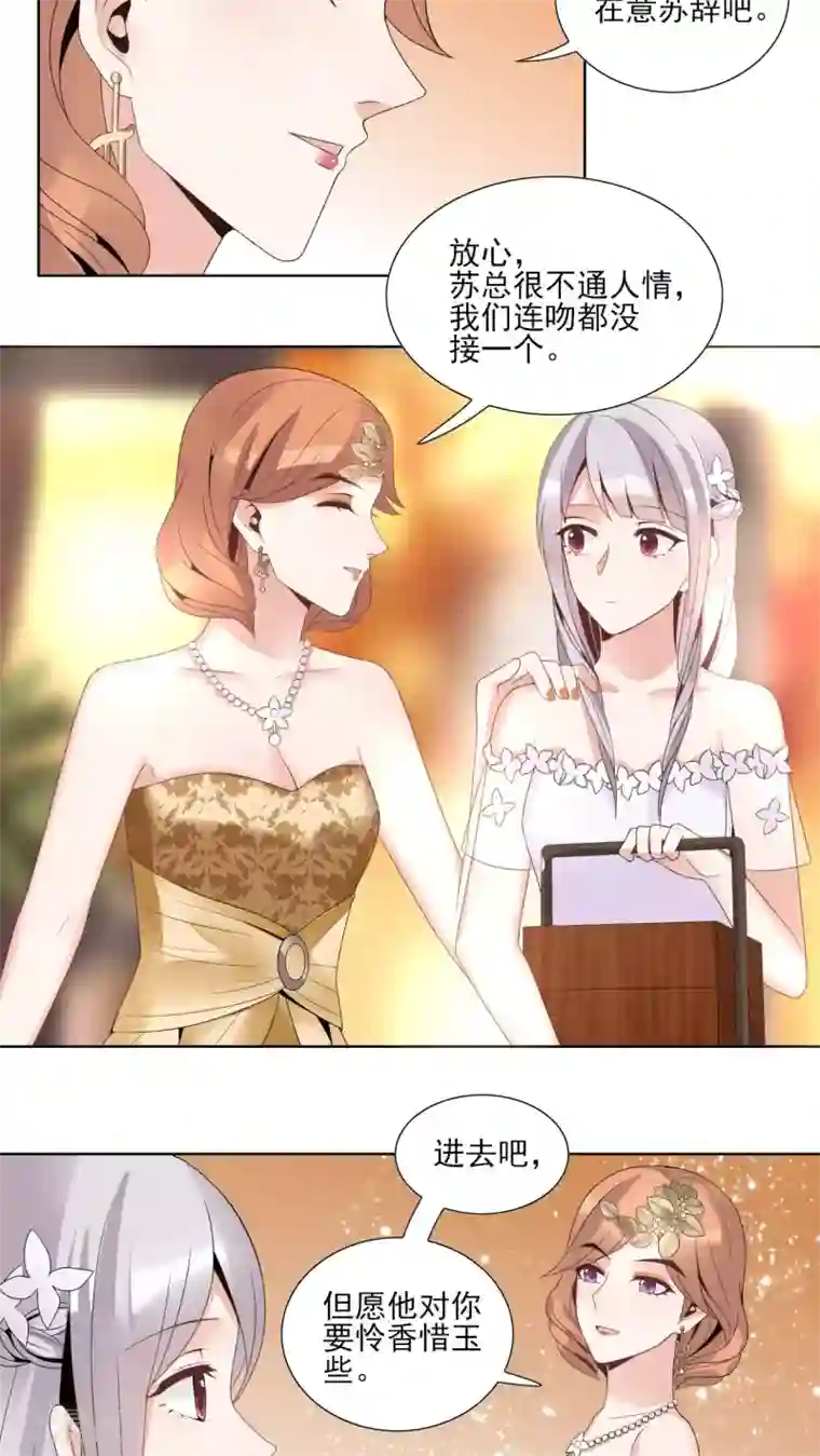 我的俘虏第42话