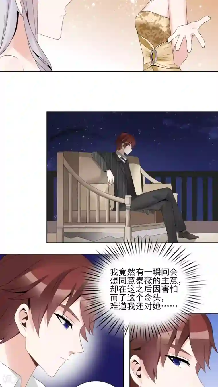 我的俘虏第42话