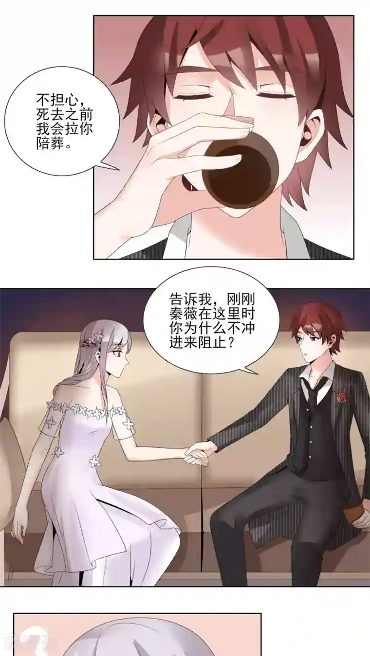 我的俘虏第42话