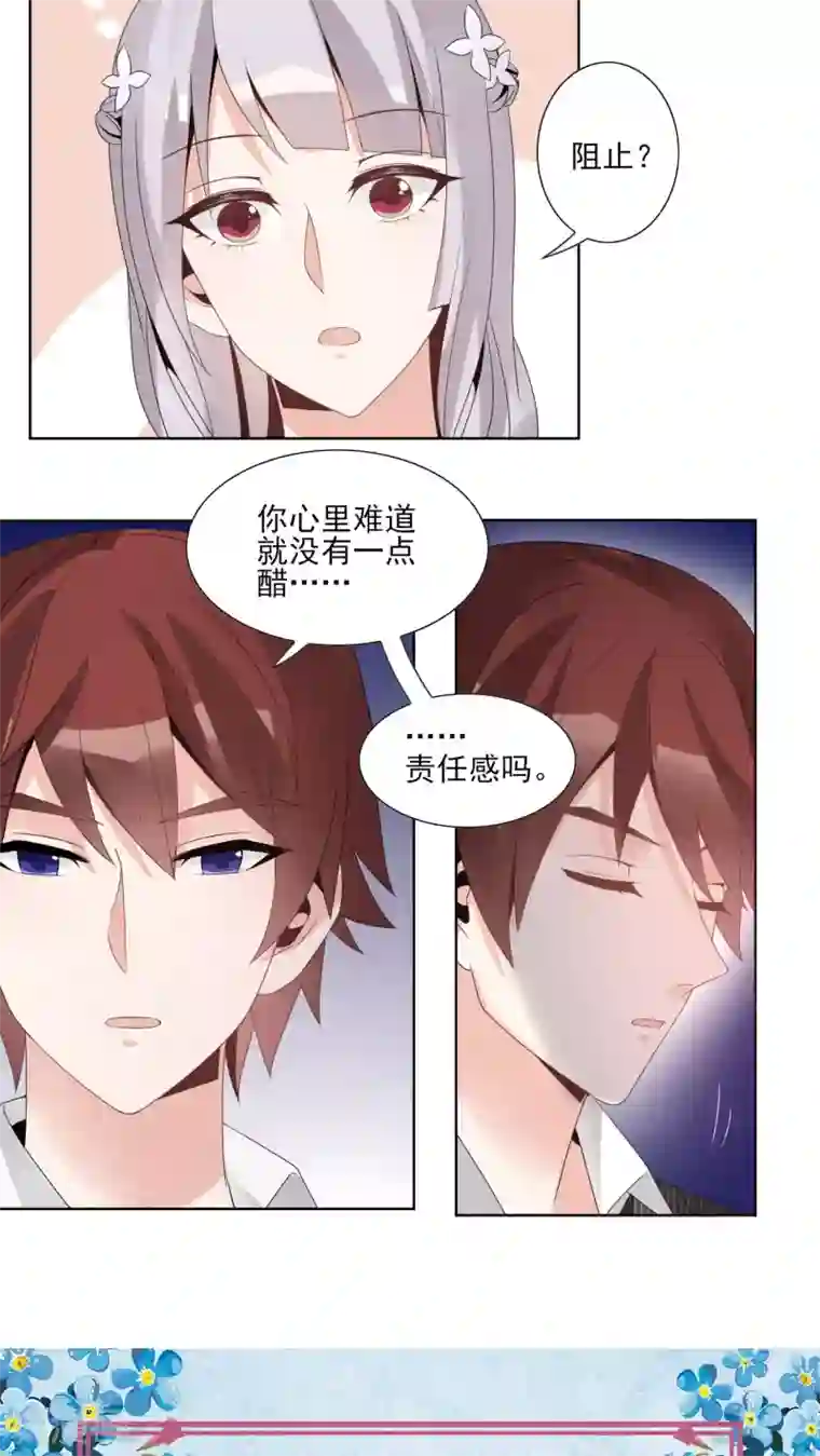 我的俘虏第42话