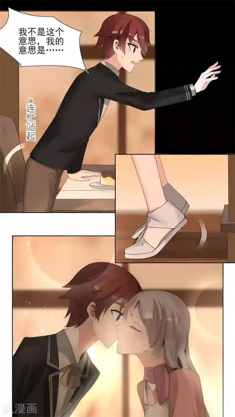 我的俘虏第42话