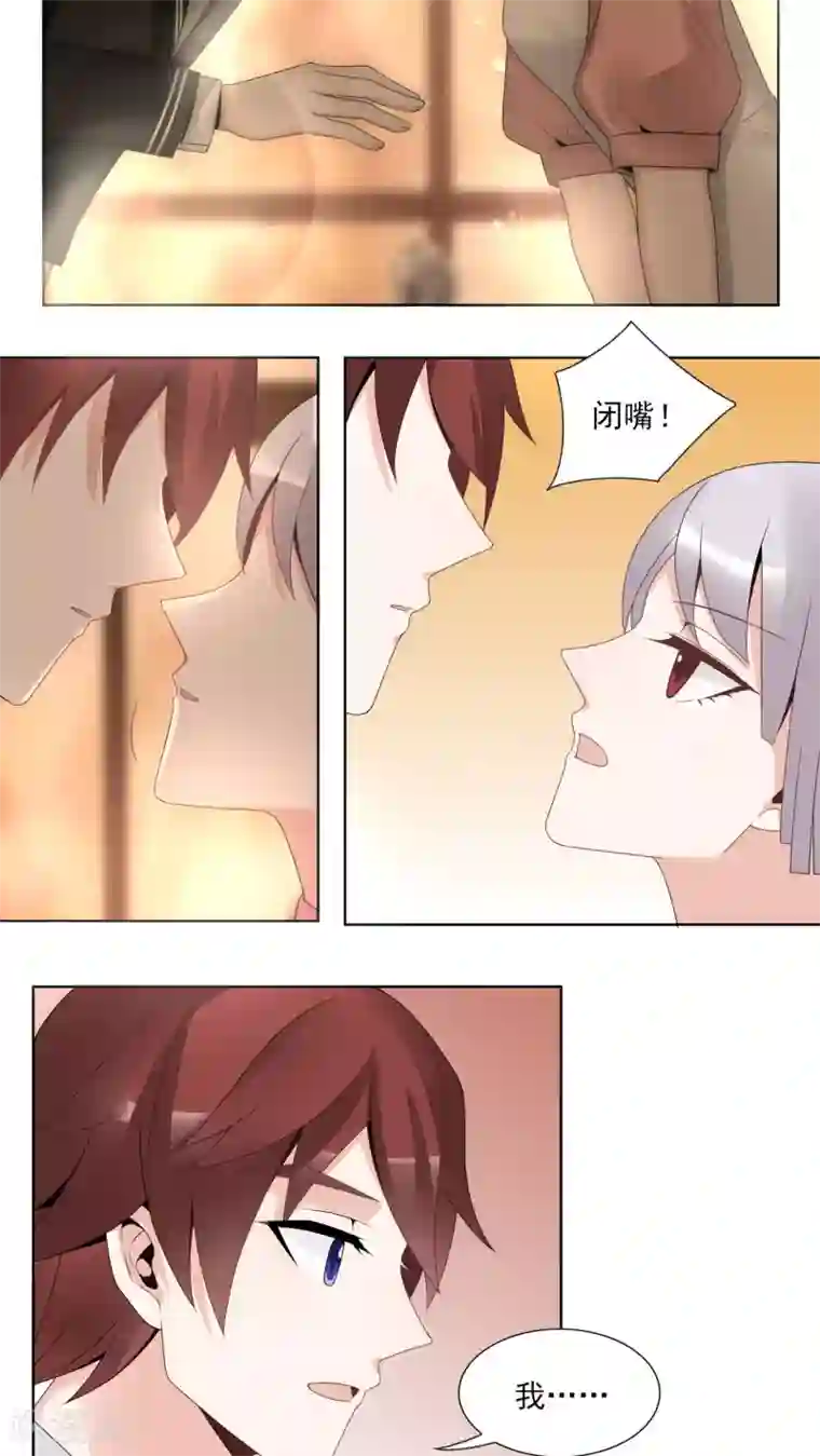 我的俘虏第42话