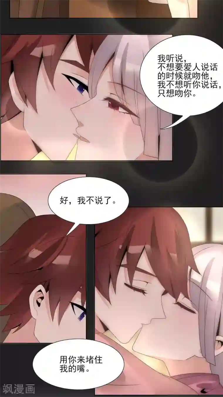 我的俘虏第42话