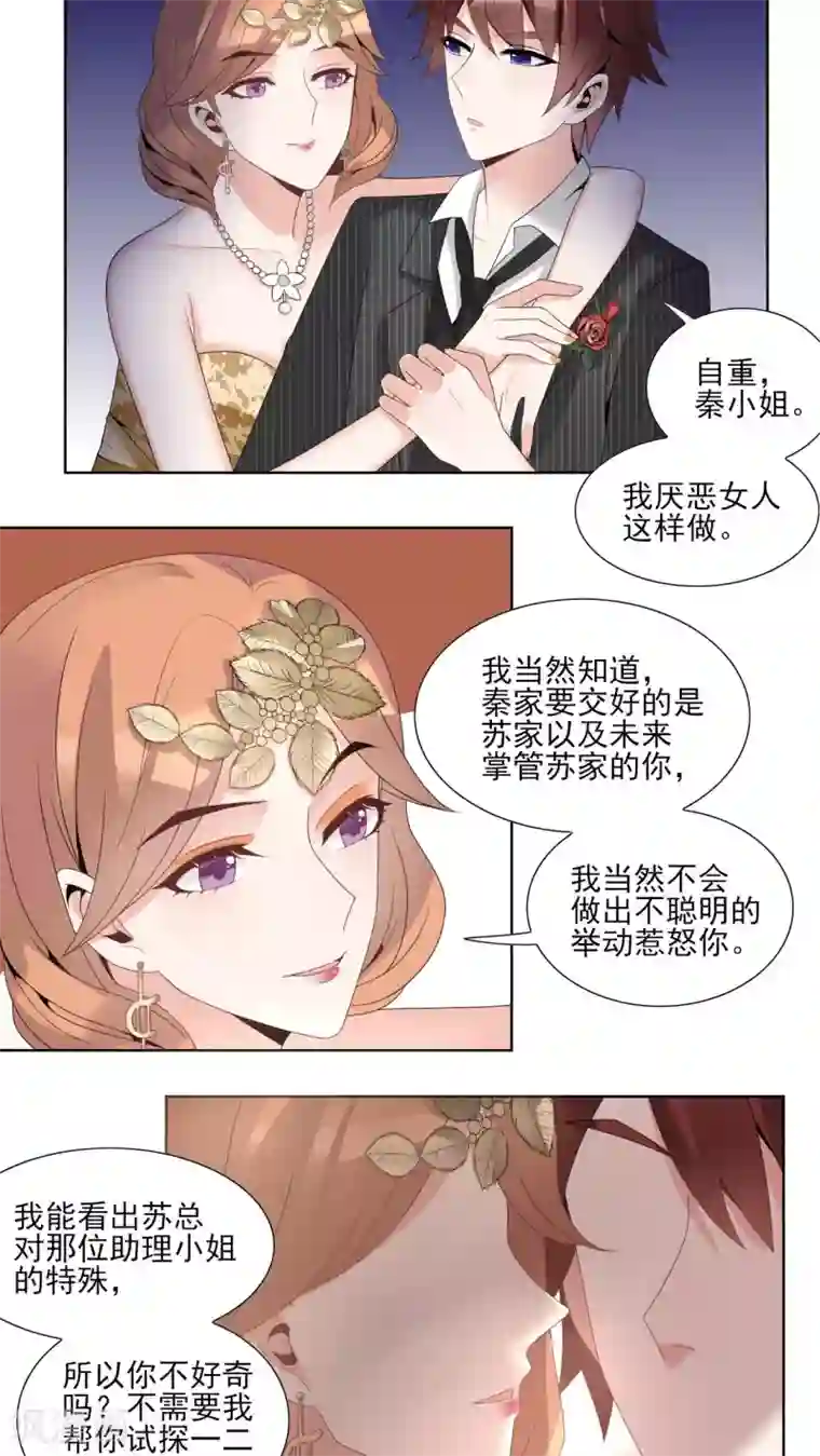 我的俘虏第42话