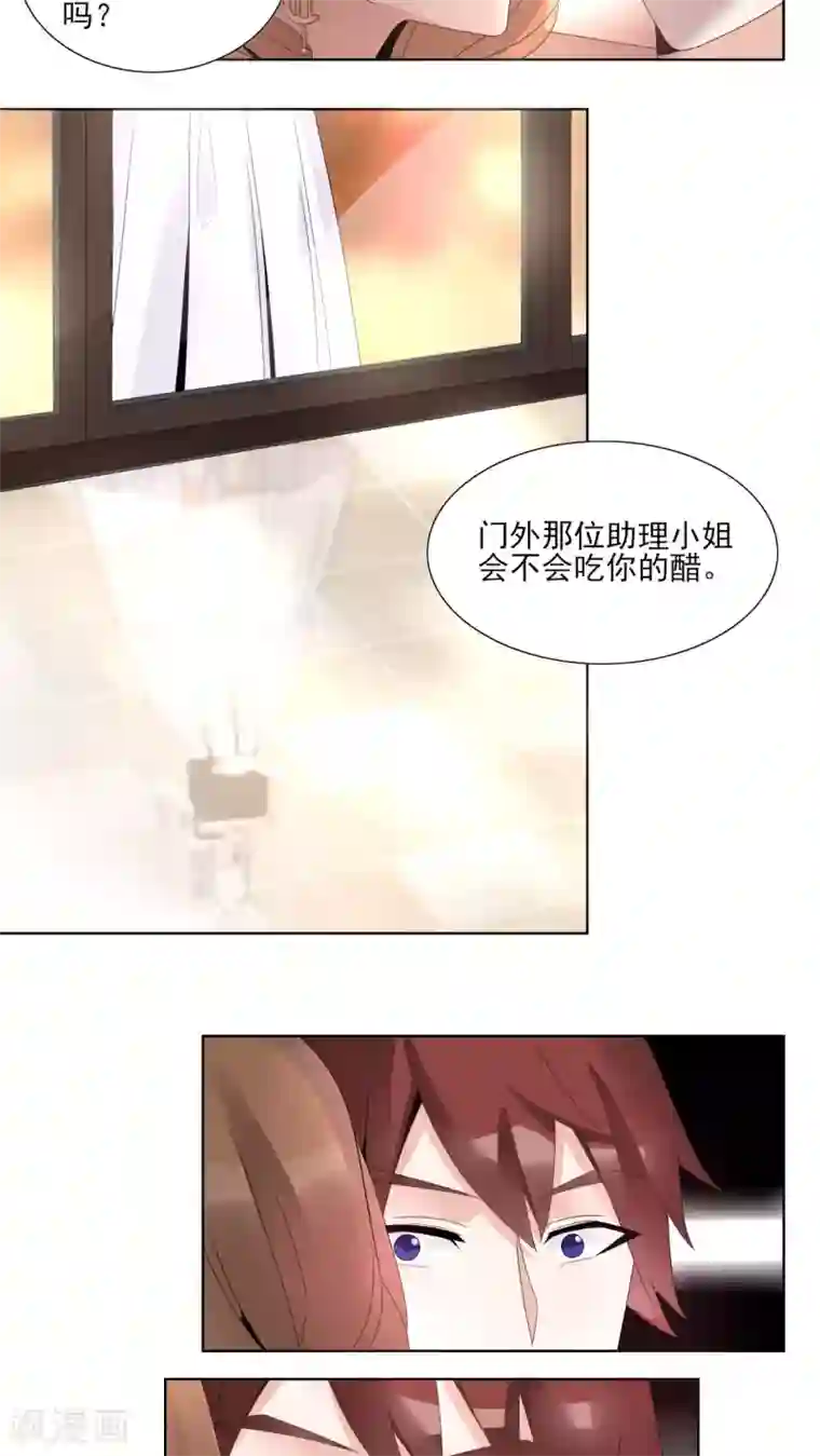 我的俘虏第42话