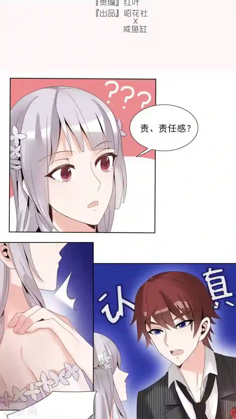 我的俘虏第43话