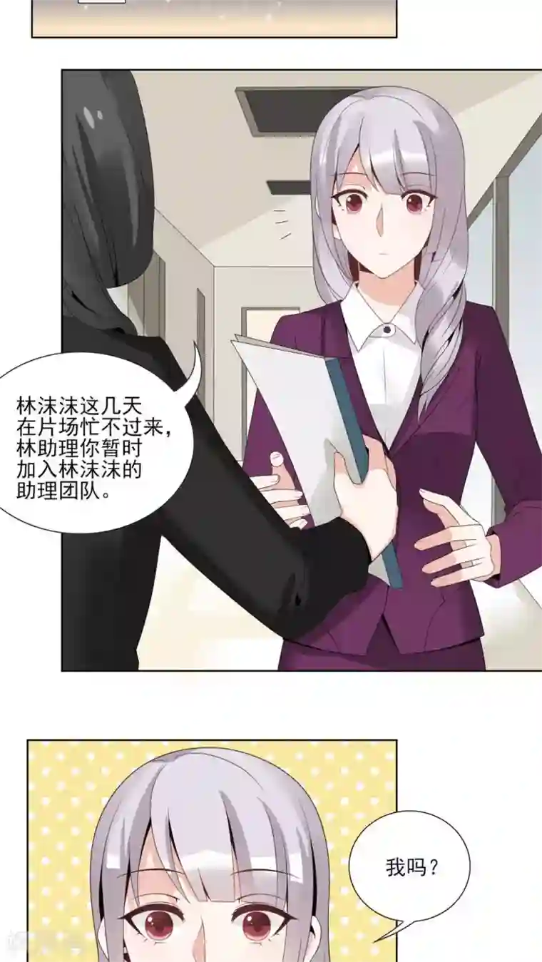 我的俘虏第43话