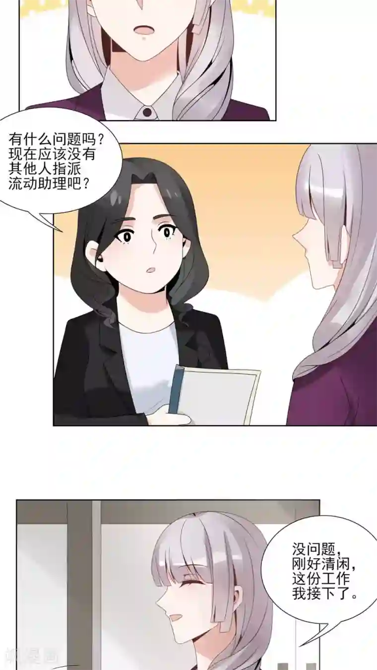 我的俘虏第43话