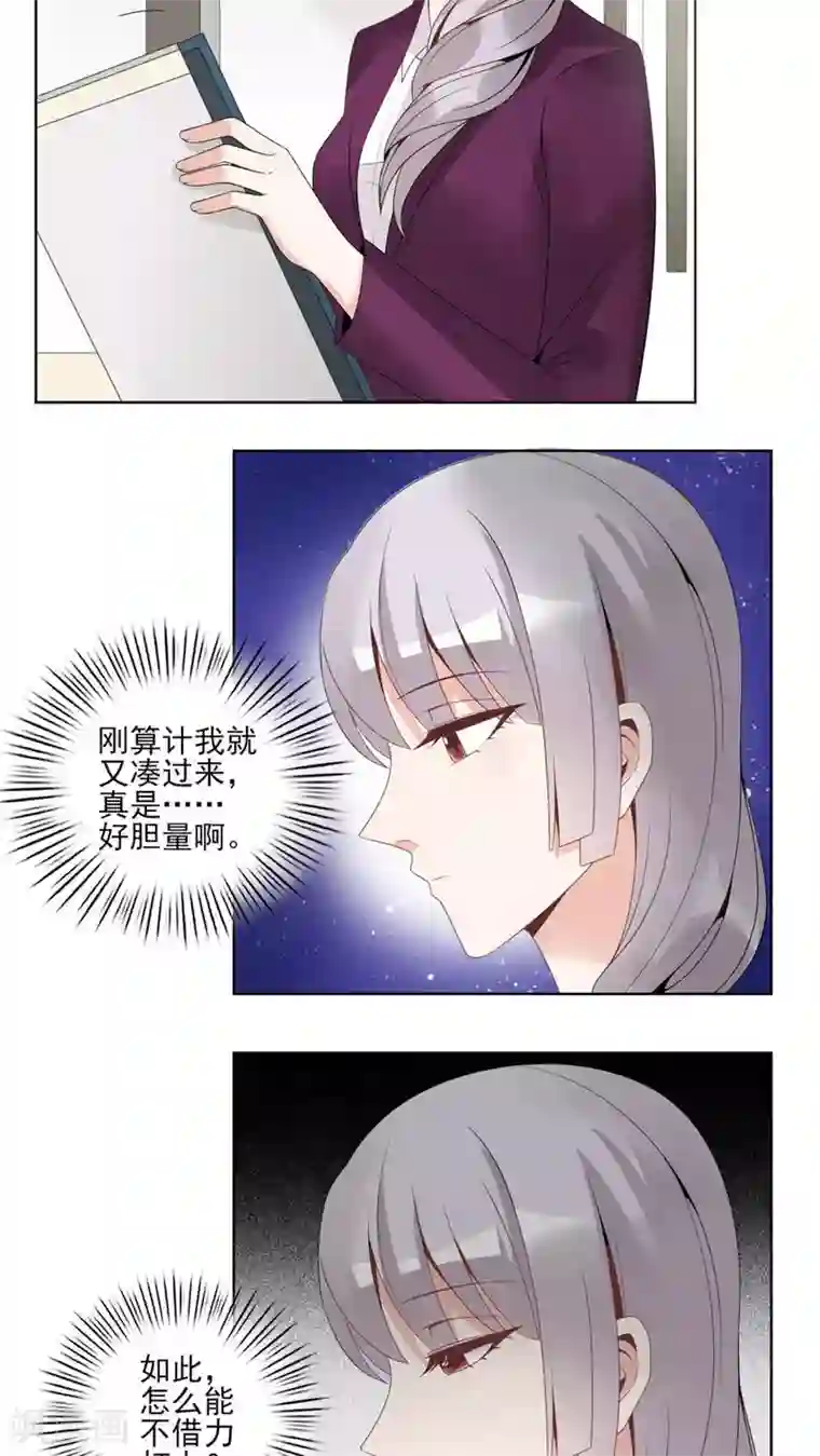 我的俘虏第43话