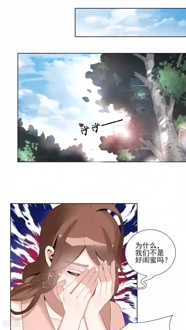 我的俘虏第43话