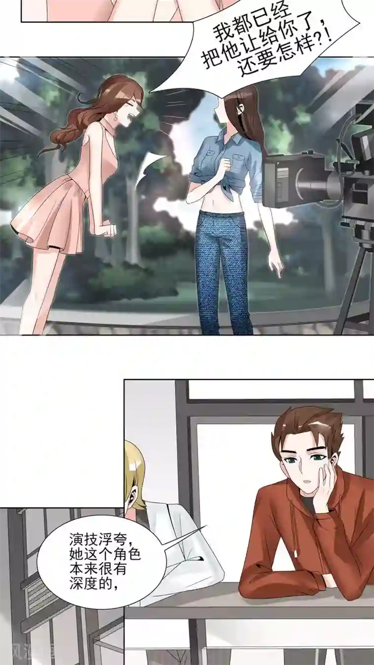 我的俘虏第43话