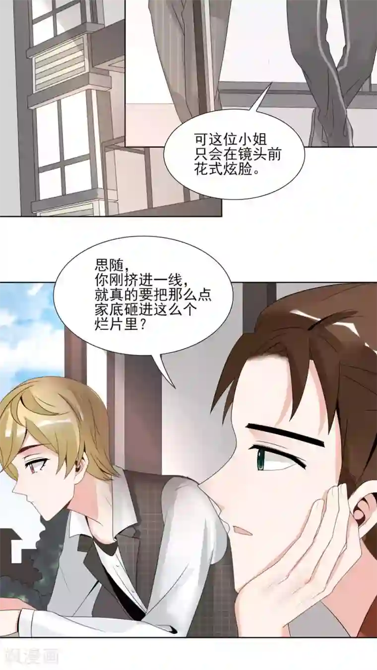 我的俘虏第43话