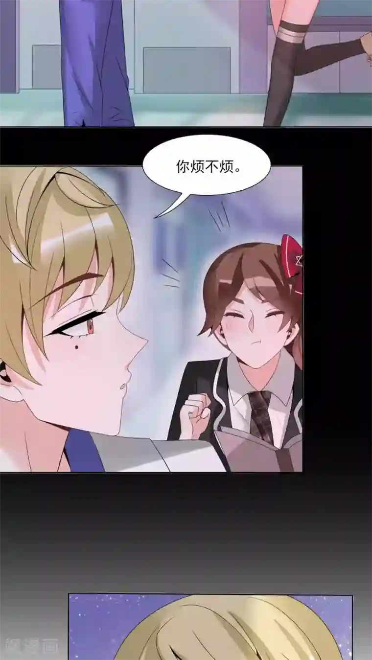 我的俘虏第43话