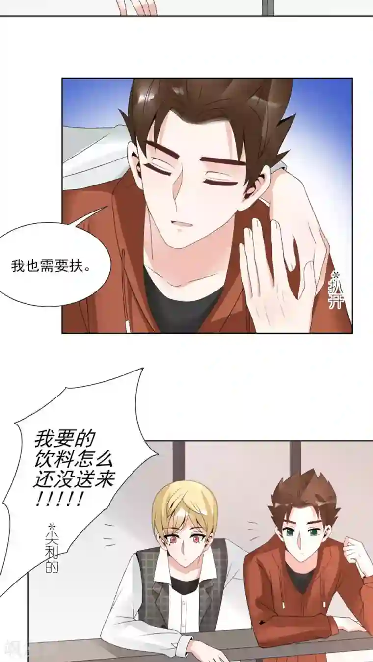 我的俘虏第43话