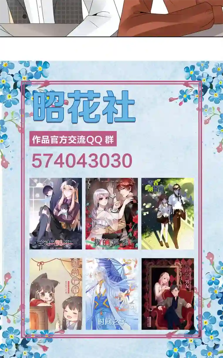 我的俘虏第43话