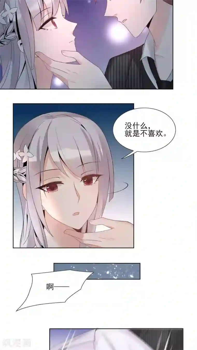 我的俘虏第43话